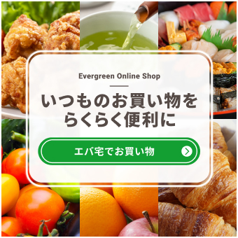 ネットスーパーへ